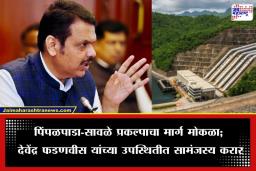 New MOU Signed: पुणे-रायगडच्या डोंगरदऱ्यांत 10 हजार कोटींची गुंतवणूक; 2100 मेगावॉटच्या महाप्रकल्पासाठी राज्य सरकारचा मोठा करार, हजारो तरुणांना मिळणार रोजगाराची संधी