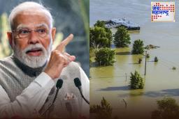 Punjab Floods: पंतप्रधान मोदी 9 सप्टेंबरला पूरग्रस्त पंजाबला भेट देणार; पीडित शेतकऱ्यांची घेणार भेट