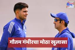 Gautam Gambhir: गौतम गंभीरचा खळबळजनक दावा: म्हणाला, ‘गिलच्या नेतृत्वाखाली भारताने…