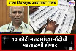 Maharashtra Election Commission : SIR बाबत राज्य निवडणूक आयोगाची महत्त्वाची माहिती; पात्र मतदाराचं नाव वगळणार नाही, एस. चोकलिंगम यांची ग्वाही
