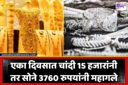 Gold Silver Rate Today: ट्रम्प यांच्या एका विधानाने गुंतवणूकदारांना घाम फुटला; युद्धविरामाच्या आशेने चांदी अडीच लाखांवर, तर सोने …
