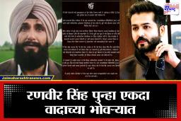Ranveer Singh Controversy: रणवीर सिंहच्या व्हायरल फोटोवरून वाद पेटला! शीख समुदाय आक्रमक; आदित्य धरचं सडेतोड उत्तर