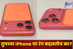 iPhone 17 Pro Cosmic Orange: iPhone चा रंग हळूहळू बदलतोय; Apple ने दिलेले कारण वाचून थक्क व्हाल