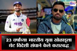 Manav Suthar Warwickshire : पदार्पणाच्या सामन्यात 7 विकेट्स घेणाऱ्या मानव सुथारला जॅकपॉट; ‘या’ विदेशी संघाने केला मोठा करार