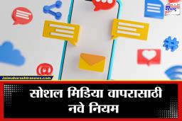 Social Media Ban for Children :  राज्य सरकारचे मोठे पाऊल! ऑस्ट्रेलियाप्रमाणे आता भारतातील ‘या’ राज्यात लहान मुलांसाठी बंद होणार सोशल मिडिया