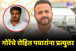 रोहित पवारांची कीव येते; मंत्री जयकुमार गोरेंनी रोहित पवारांना लगावला टोला