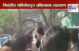 भिवंडीत कोसळली धोकादायक इमारत; 2 जणांचा मृत्यू, 4 जखमी !