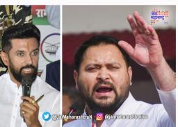 राजदकडून चिराग पासवान यांना शिवीगाळ