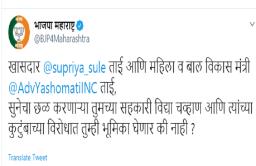 सुनेचे विवाहबाह्य संबंध, विद्या चव्हाण यांचा गौप्यस्फोट