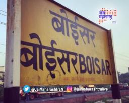 बोईसर रेल्वे फाटक आठवडाभर बंद