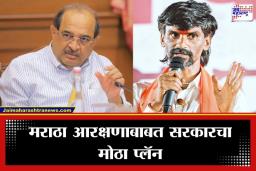Satara Gazetteer: जिल्हा परिषद निवडणुकांनंतर ‘सातारा गॅझेट’ लागू होण्याची शक्यता; मंत्रालयातील बैठकीत हालचालींना वेग