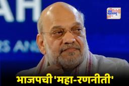 Amit Shah: विरोधकांचा सुपडा साफ करण्यासाठी भाजपचे ‘चाणक्य’ सज्ज; अमित शाह यांचे या राज्यांमध्ये झंझावाती दौरे