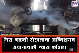 Gas Leak Tragedy: भोपाळ दुर्घटनेची पुनरावृत्ती?  राहत्या वस्तीत भीषण विषारी वायू गळती; श्वास घेण्यास त्रास अन् उलट्या, नागरिकांची सैरावैरा धाव