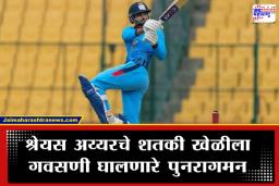 Vijay Hazare Trophy: शतक हुकलं पण मन जिंकलं ! दुखापतीनंतर मैदानात उतरताच श्रेयस अय्यरची तुफान खेळी; 53 चेंडूत काढल्या ‘इतक्या’ धावा