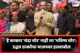 Uddhav Thackeray: ‘पाकिस्तानशी चर्चा चालते, मग वांगचुकांशी का नाही?’; उद्धव ठाकरेंचा सत्ताधाऱ्यांना संतप्त सवाल