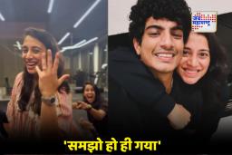 Smriti Mandhana Engagement: स्मृतीने फिल्मी स्टाईलमध्ये जाहीर केली साखरपुड्याची घोषणा; व्हिडिओ होतोय व्हायरल