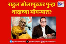 डॉ. बाबासाहेब आंबेडकरांवरील ‘त्या’ विधानावरुन वाद