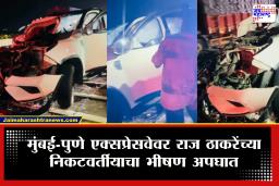 MNS Dilip Dhotre Car aAccident : राज ठाकरेंच्या निकटवर्तीयाचा भीषण अपघात; फॉर्च्युनरचा चक्काचूर तर नेत्याच्या प्रकृतीबाबत महत्त्वाची अपडेट