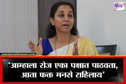Supriya Sule Nashik: खरातवर टीका, फडणवीसांचं कौतुक; NDAसोबत जाण्याबाबत सुप्रिया सुळे स्पष्ट बोलल्या…