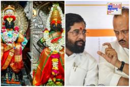 Pandharpur Kartiki Ekadashi 2025: राज्यात दोन उपमुख्यमंत्री असताना विठ्ठलाची पूजा कोण करणार?मंदिर समिती संभ्रमात
