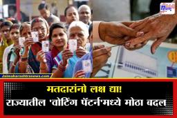 Maharashtra Municipal Polls : मुंबईत एकच, तर इतर महापालिकांत 3 ते 5 वेळा दाबावं लागणार बटन; गोंधळ टाळण्यासाठी ‘हा’ पॅटर्न समजून घ्या