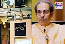 Thackeray Shivsena Dasara Melawa : दसरा मेळावा नियोजनाची मातोश्रीवर बैठक