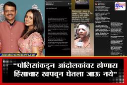 Divija Fadanvis On CJP Protest : &quotआंदोलन खरं, सरकार जबाबदार&quot, नीट पेपरफुटीच्या आंदोलनावर फडणवीसांच्या लेकीची भूमिका समोर; इन्स्टास्टोरी चर्चेत