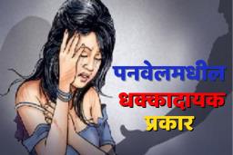 लिफ्ट देण्याच्या बहाण्यानं विद्यार्थीसोबत केला बलात्कार
