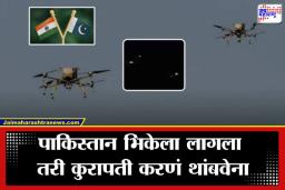 India Pakistan Relation: रात्रीच्या अंधारात पाकिस्तानचे ड्रोन घिरट्या घालत होते, मग भारतीय सैन्याने असं काही केलं की…