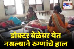 मालेगाव शासकीय रुग्णालयाचा ढिसाळ कारभार उघड