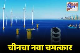China Data Center: चीनने पाण्याखालील बांधले जगातील पहिले डेटा सेंटर, वैशिष्ट्ये वाचून आश्चर्यचकित व्हाल