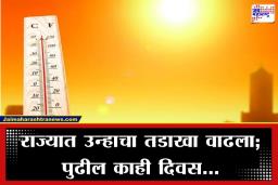 Maharashtra Weather Update: राज्यात उन्हाचा वणवा; विदर्भात पारा 39 अंशांच्या पार, तर मुंबईसह कोकणात उष्णतेचा ‘येलो अलर्ट’