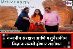 Vantara Wildlife University : वन्यजीव व्यवस्थापनाचे ‘अंबानी मॉडेल’! जामनगरमध्ये उभं राहणार जागतिक दर्जाचं ‘वनतारा विद्यापीठ’
