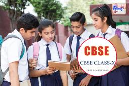 CBSE दहावीची परीक्षा आता दोन वेळा; 2026 पासून नवा निर्णय लागू