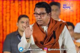राज यांनी थोडक्यात आटोपली सभा