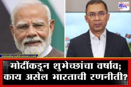 PM Modi On Bangladesh Election: भारत-बांगलादेश मैत्रीचं नवं पर्व; तारिक रहमान यांच्या विजयावर मोदींची पहिली प्रतिक्रिया, काय म्हणाले पंतप्रधान…