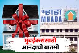 खुशखबर ! म्हाडाची नवीन वर्षात लॉटरी मुंबईत 2500 ते 3000 घरांची संधी