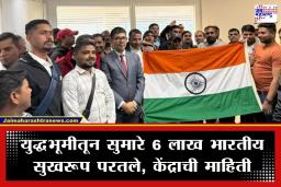 West Asia Conflict : पश्चिम आशियातील संघर्षादरम्यान भारतीयांच्या सुरक्षेसाठी केंद्र सरकार सरसावले; युद्धभूमीतून तब्बल 5,98,000 भारतीयांची घरवापसी