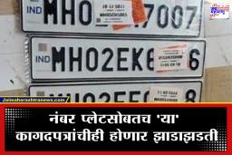 HSRP Number Plate अजूनही बसवली नाही?  18 फेब्रुवारीपासून होणार कारवाई, दंडाची रक्कम तब्बल …