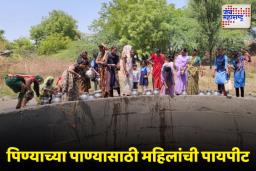 Chhatrapati Sambhajinagar: ‘धरण उशाला आणि कोरड घशाला’; संभाजीनगरमध्ये भीषण पाणीटंचाई