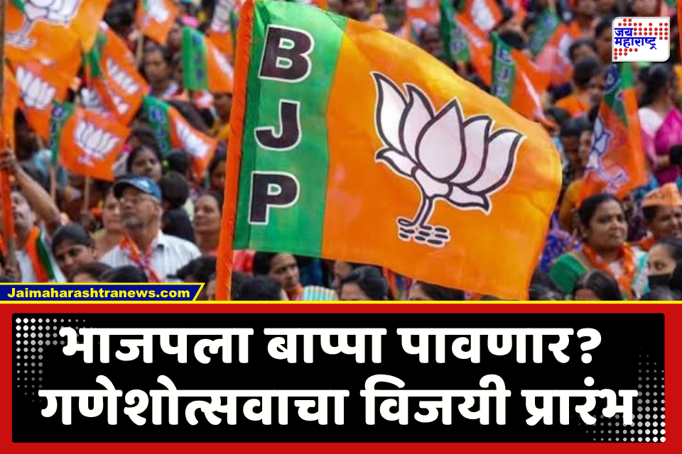 Election Results 2026 : स्थानिक स्वराज्य संस्था निवडणुकीत भाजपची सरशी; आतापर्यंत 103 जागा काबिज, तर काँग्रेस 65 जागांवर विजयी