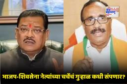 Chhatrapati Sambhajinagar : छत्रपती संभाजीनगर महानगरपालिकेत शिवसेना-भाजप युतीचा तिढा सुटणार कधी?; बैठकांवर बैठका संपन्न