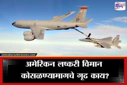 Iran Israel US War: थेट युद्धभूमीतून मोठी बातमी; 60 वर्षांचा वारसा असलेले अमेरिकेचे KC-135 विमान इराकमध्ये कोसळले, शत्रूची चाल की अपघात?