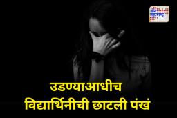 माझ्याशी लग्न कर, नाहीतर आई वडिलांचे मुंडके उडवीन; शाळकरी मुलीला धमकी