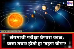 Rahu Chandra Yuti : सावधान! 13 एप्रिलला जुळून येतोय अशुभ ‘ग्रहण योग’; या 3 राशींच्या अडचणींत मोठी वाढ