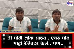 Suraj Chavhan Reaction on mimicry : ‘झी चित्र गौरव’ सोहळ्यात सूरज चव्हाणची नक्कल, व्यक्त केली नाराजी, म्हणाला, माझं मन दुखलंय.. लई म्हंजे लई..