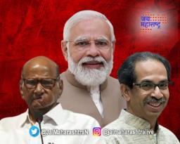 नाशकात प्रचारसभांचा धडाका