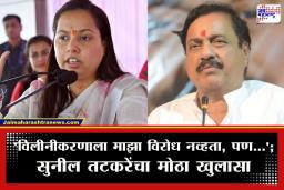Aditi Tatkare On NCP Merger: ‘वहिनींच्या नेतृत्वाचा विचार का झाला नाही?’ राष्ट्रवादीच्या विलीनीकरणाबाबत आदिती तटकरेंचा शरद पवार गटाला सवाल