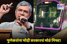 Cabinet Decisions: केंद्रीय मंत्रिमंडळाच्या बैठकीत मोठे निर्णय; ‘रेअर अर्थ मॅग्नेट’ निर्मितीसह पुणे मेट्रो विस्तारालाही हिरवा कंदील