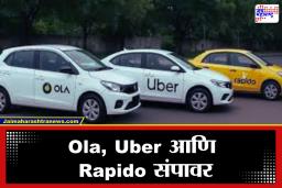 प्रवाशांना भोगावा लागणार त्रास! Ola, Uber आणि Rapido जाणार संपावर, काय आहेत मागण्या?